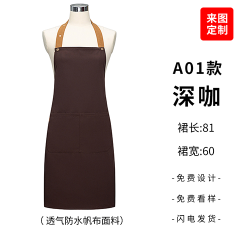 可调节挂脖式围裙定制