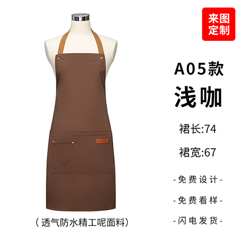 鲜花店连锁店围裙定制