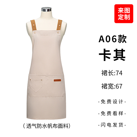 经典浅卡其肩带式围裙定制