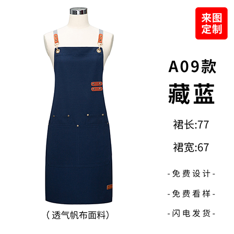 高档编织交叉背带围裙定制