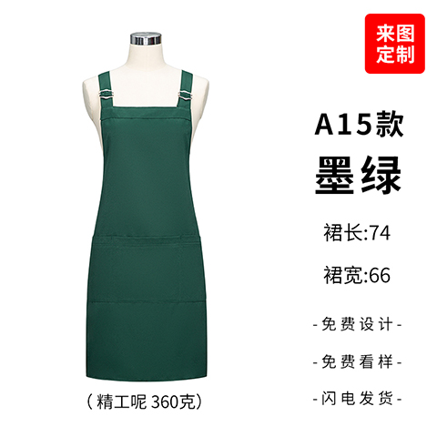 墨绿款可调节肩带式围裙定制