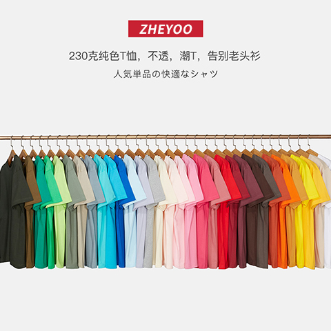 36色加厚高品质纯棉T恤