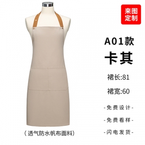 咖啡店服务员围裙定制 