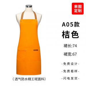 经典桔色挂脖式可调节围裙定制 