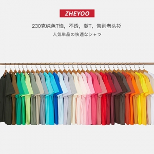36色加厚高品质纯棉T恤
