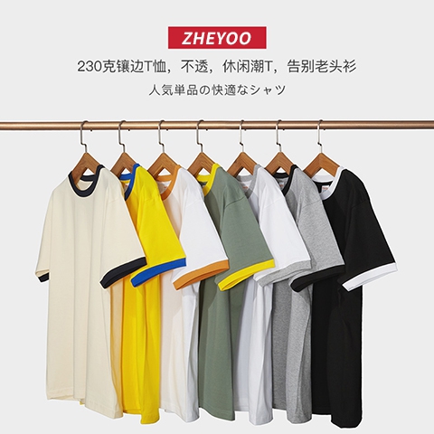 镶边款加厚潮T
