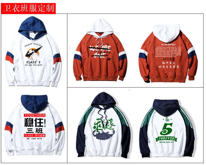 解决所有班长的烦恼，卫衣风衣班服就得这么定。(图4)