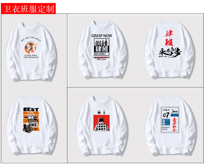 解决所有班长的烦恼，卫衣风衣班服就得这么定。(图5)
