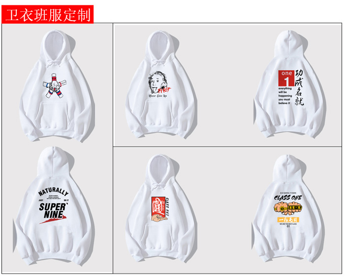 解决所有班长的烦恼，卫衣风衣班服就得这么定。(图6)