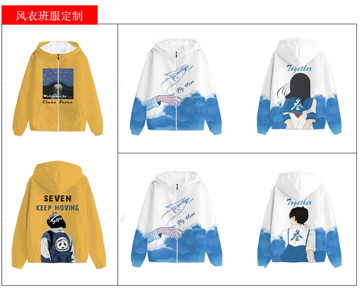 解决所有班长的烦恼，卫衣风衣班服就得这么定。(图7)