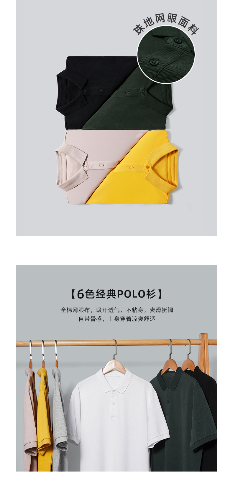 「12色可选」经典黑色珠地棉POLO衫(图7)