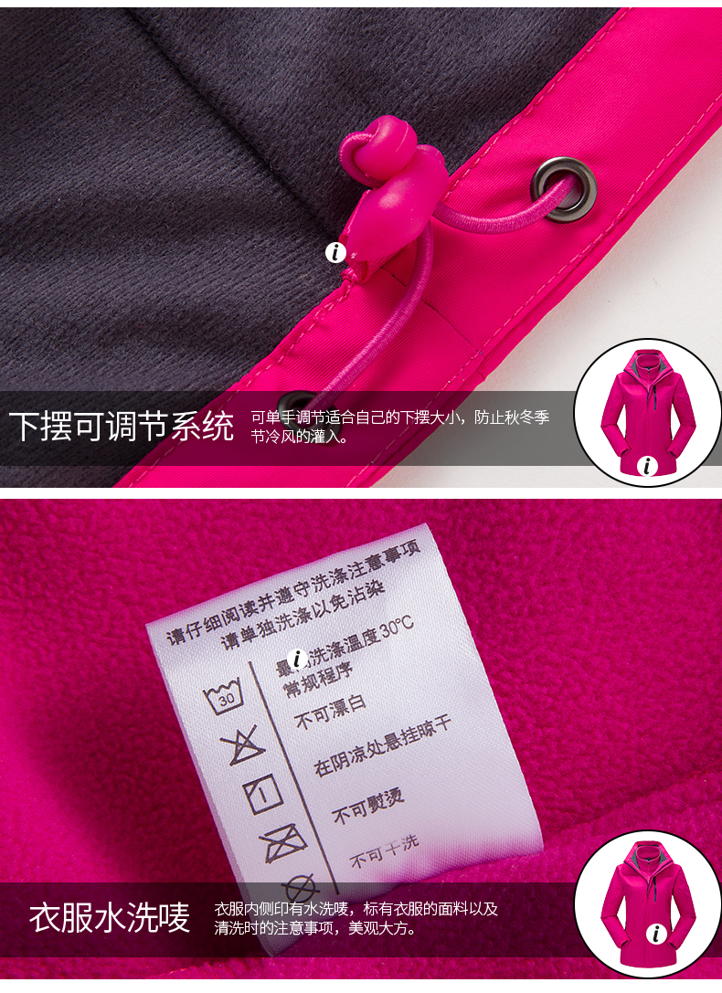 「定制」高档三合一户外冲锋衣男款(图31)