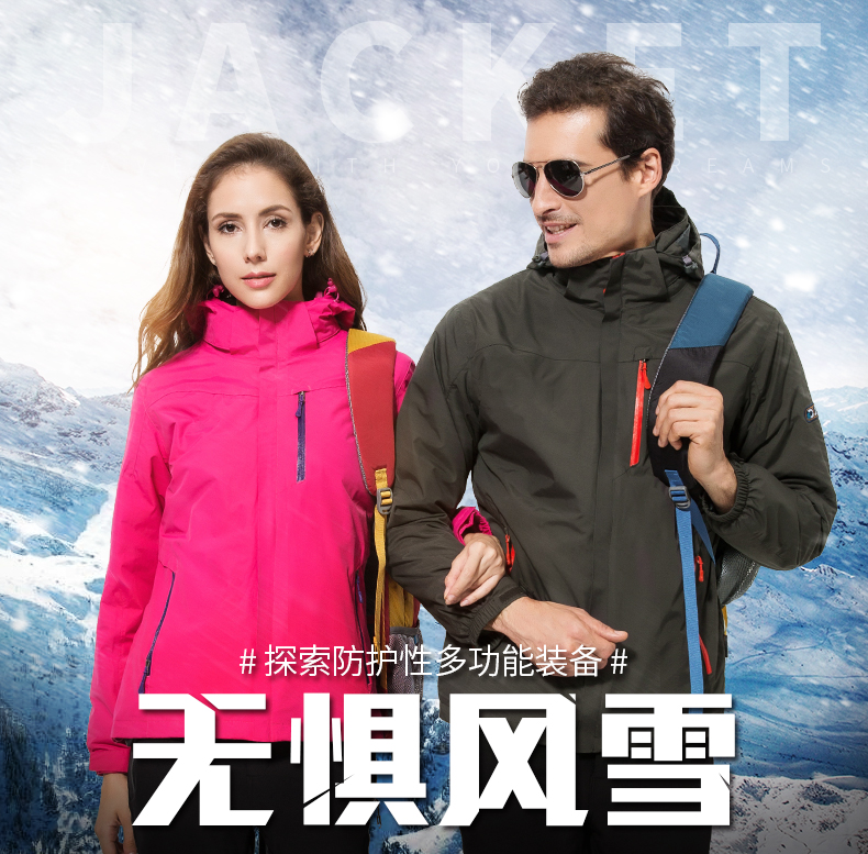 「定制」高档三合一户外冲锋衣男款(图1)