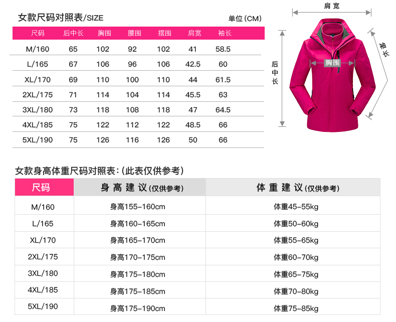 「定制」高档三合一户外冲锋衣男款(图14)