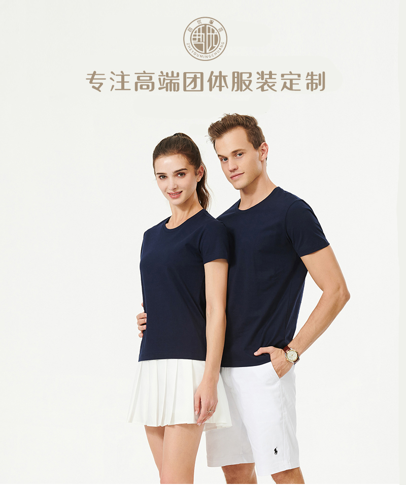 精梳棉高档T恤(图1)