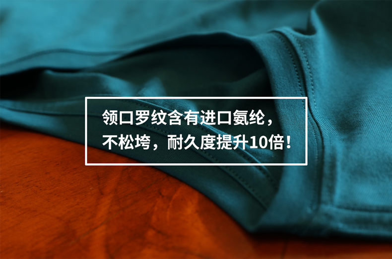 哲优严选の赛络紧密纺优质长绒棉T恤(图6)