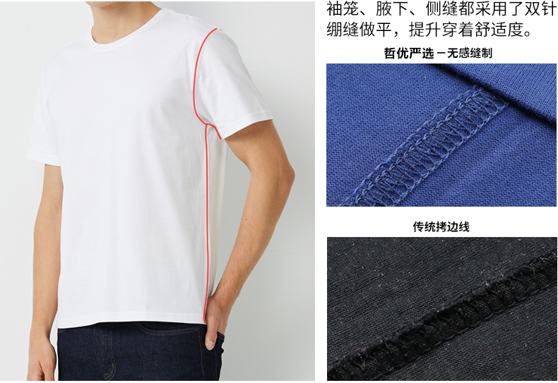 哲优严选の赛络紧密纺优质长绒棉T恤(图10)