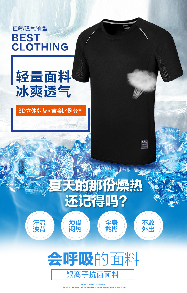 运动速干排汗高品质T恤(图3)