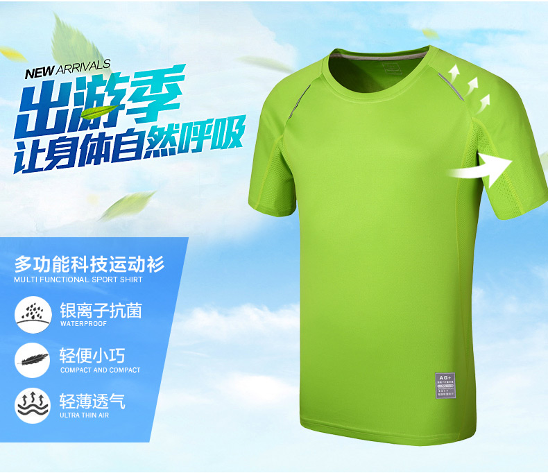 运动速干排汗高品质T恤(图5)
