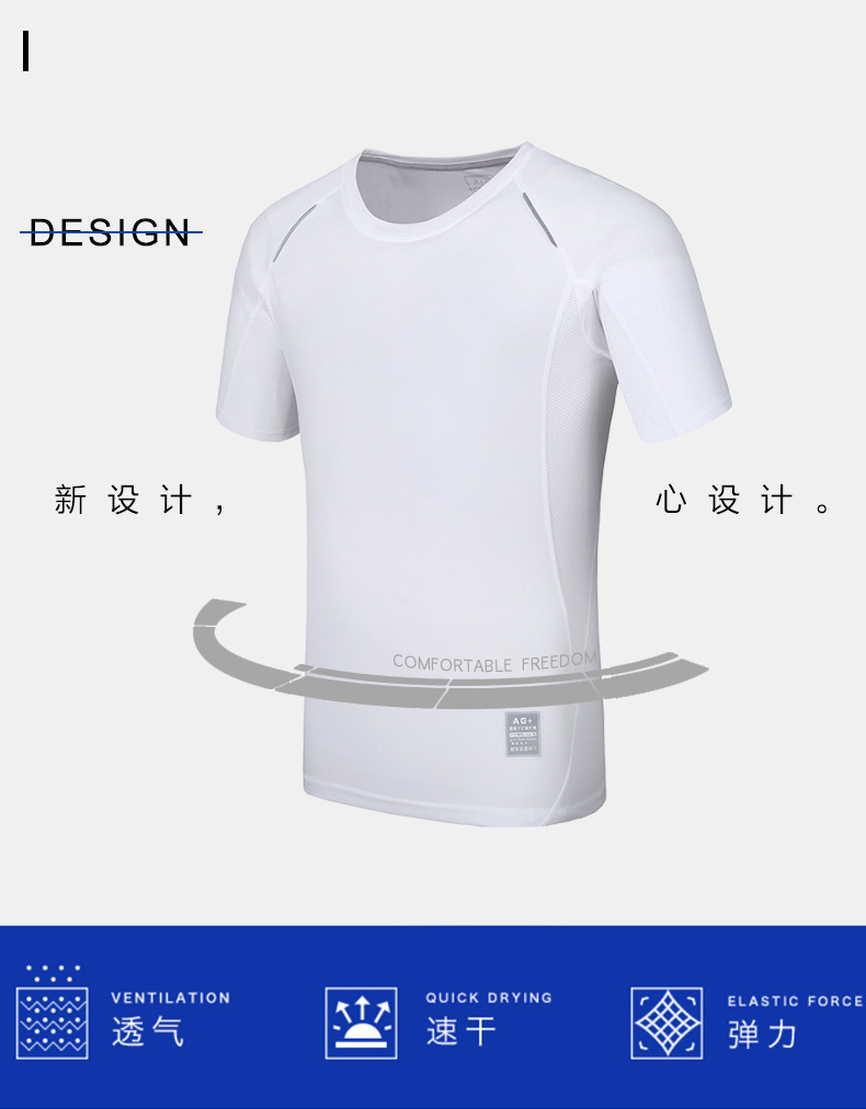 运动速干排汗高品质T恤(图9)