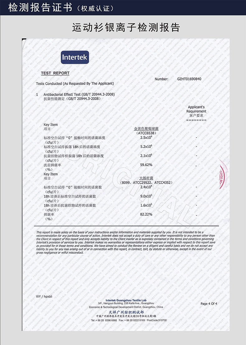 运动速干排汗高品质T恤(图12)