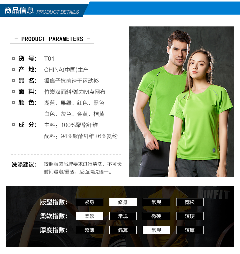 运动速干排汗高品质T恤(图7)