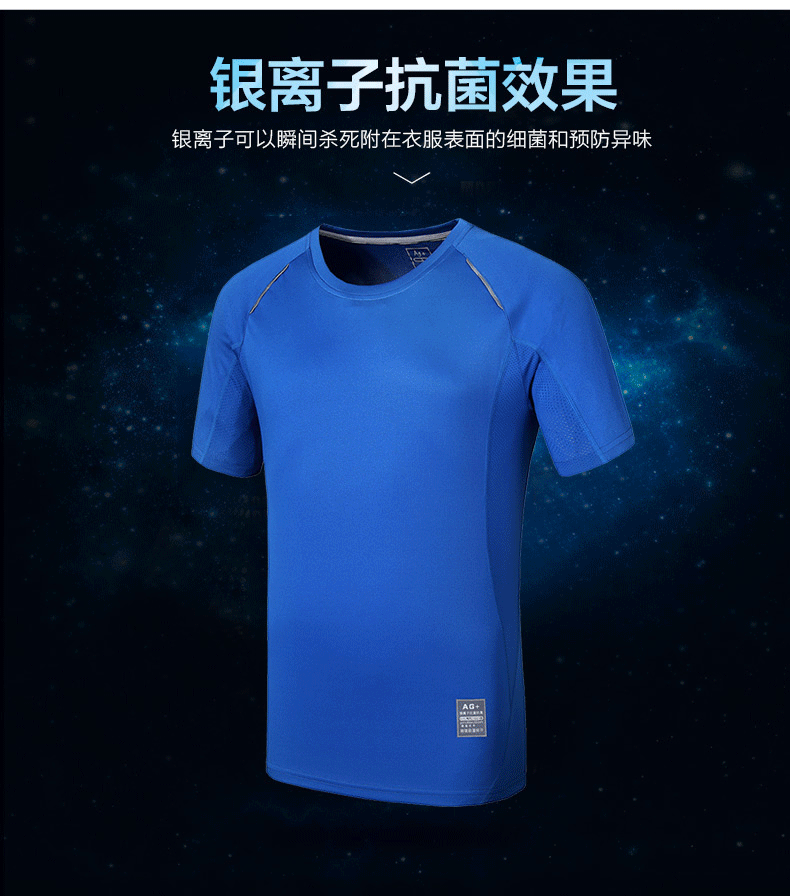 运动速干排汗高品质T恤(图13)