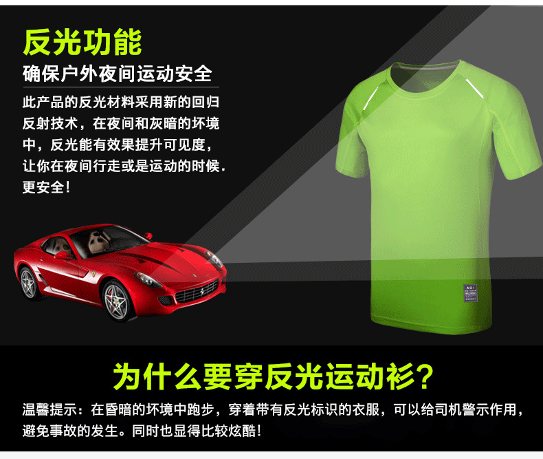 运动速干排汗高品质T恤(图16)