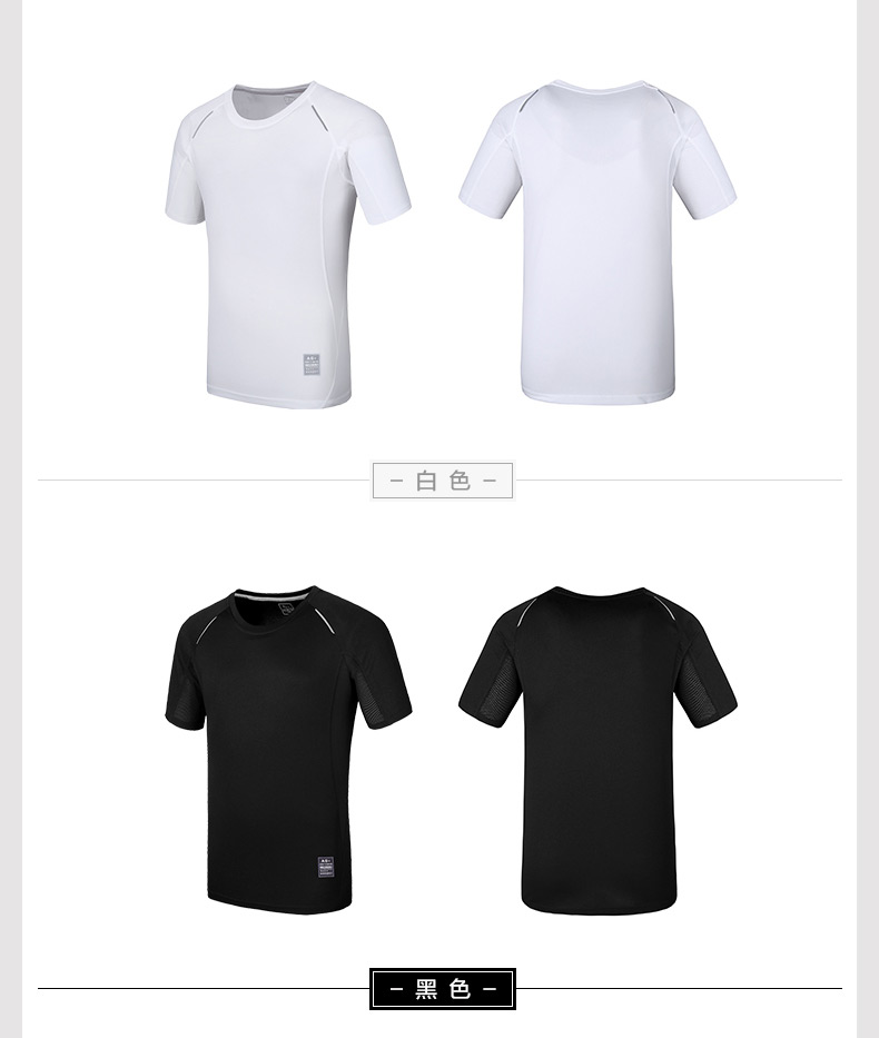 运动速干排汗高品质T恤(图37)