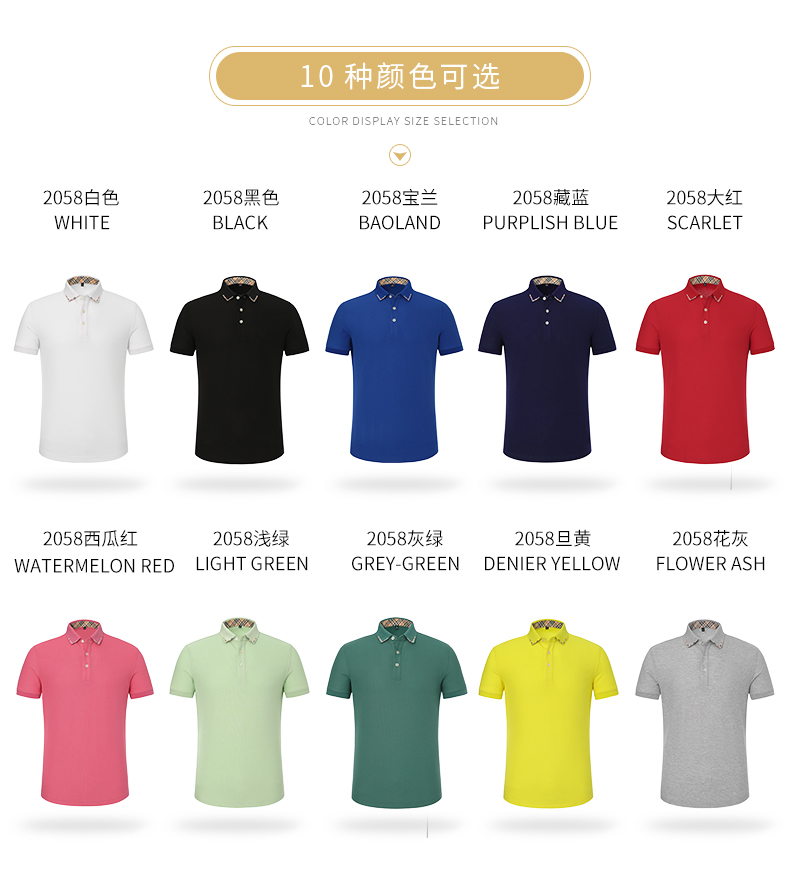 经典素色基本款POLO衫(图6)
