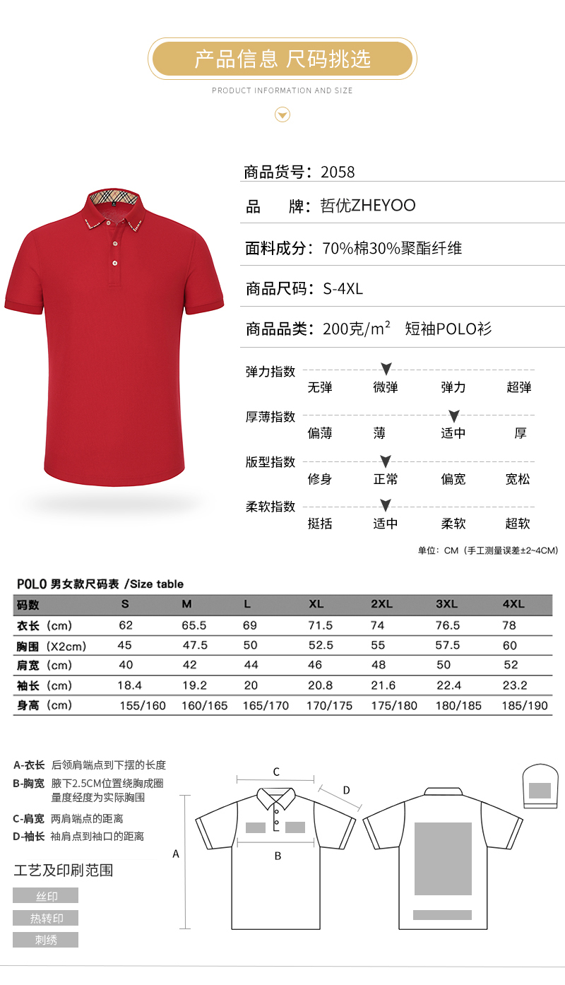经典素色基本款POLO衫(图5)
