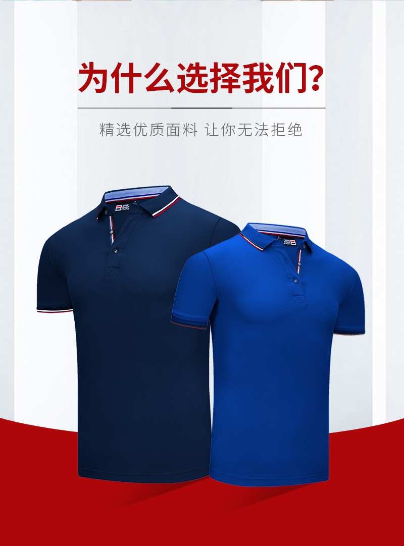 经典爆款领边撞色设计POLO衫(图2)