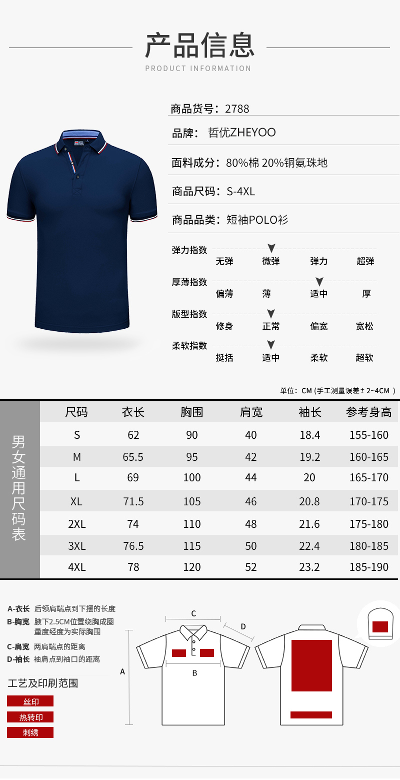 经典爆款领边撞色设计POLO衫(图6)