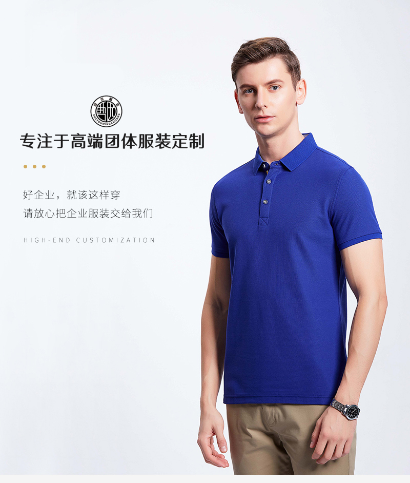经典铜氨珠地棉POLO衫(图1)