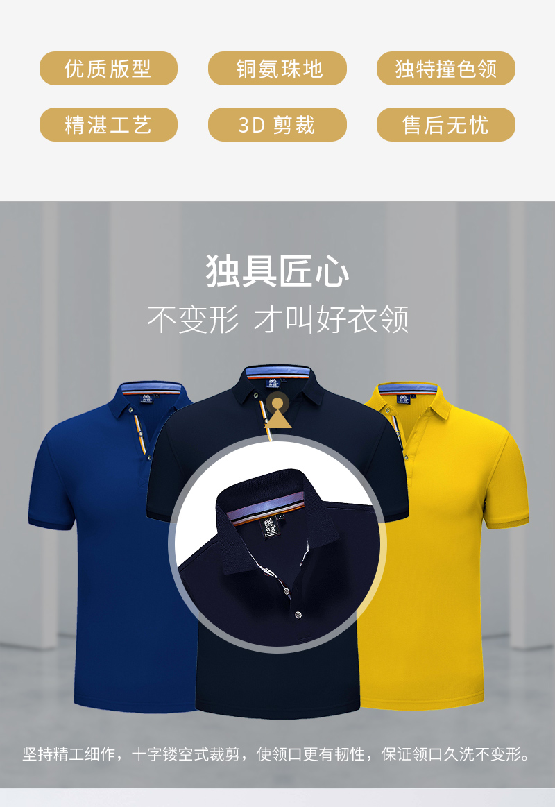 经典铜氨珠地棉POLO衫(图2)