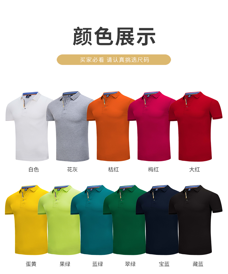 经典铜氨珠地棉POLO衫(图6)