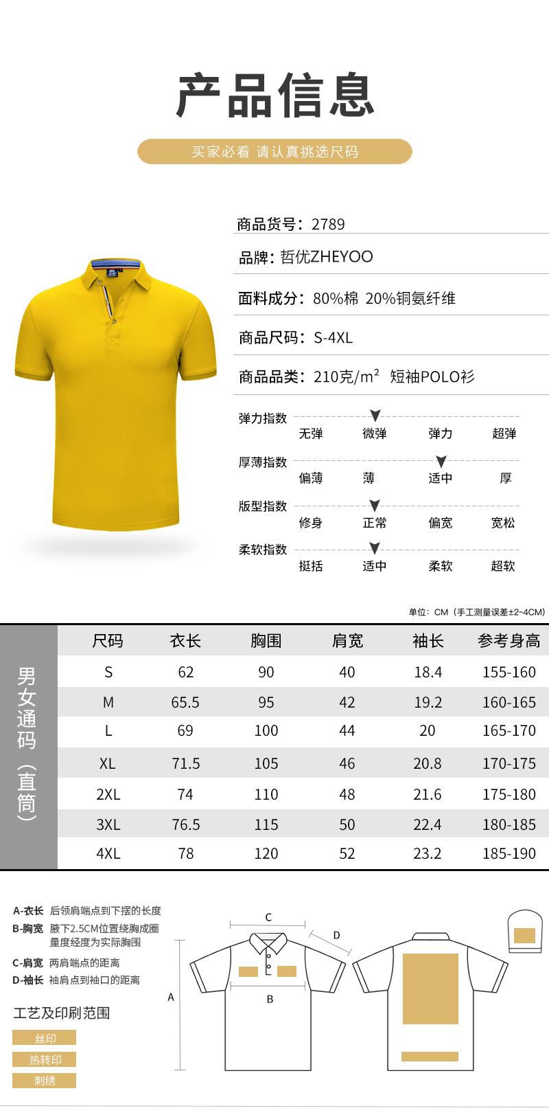经典铜氨珠地棉POLO衫(图5)
