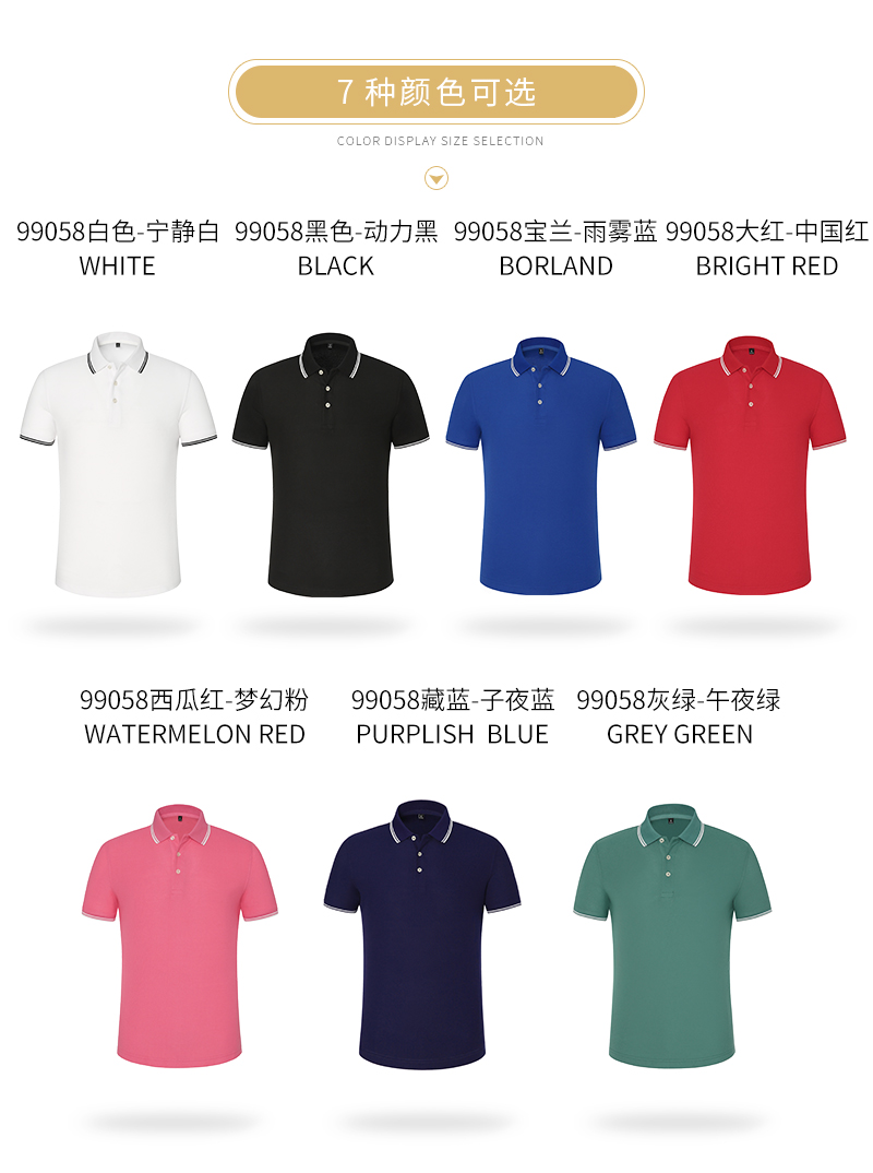 经典水柔珠地棉POLO衫(图6)