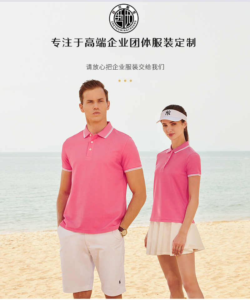 经典水柔珠地棉POLO衫(图1)