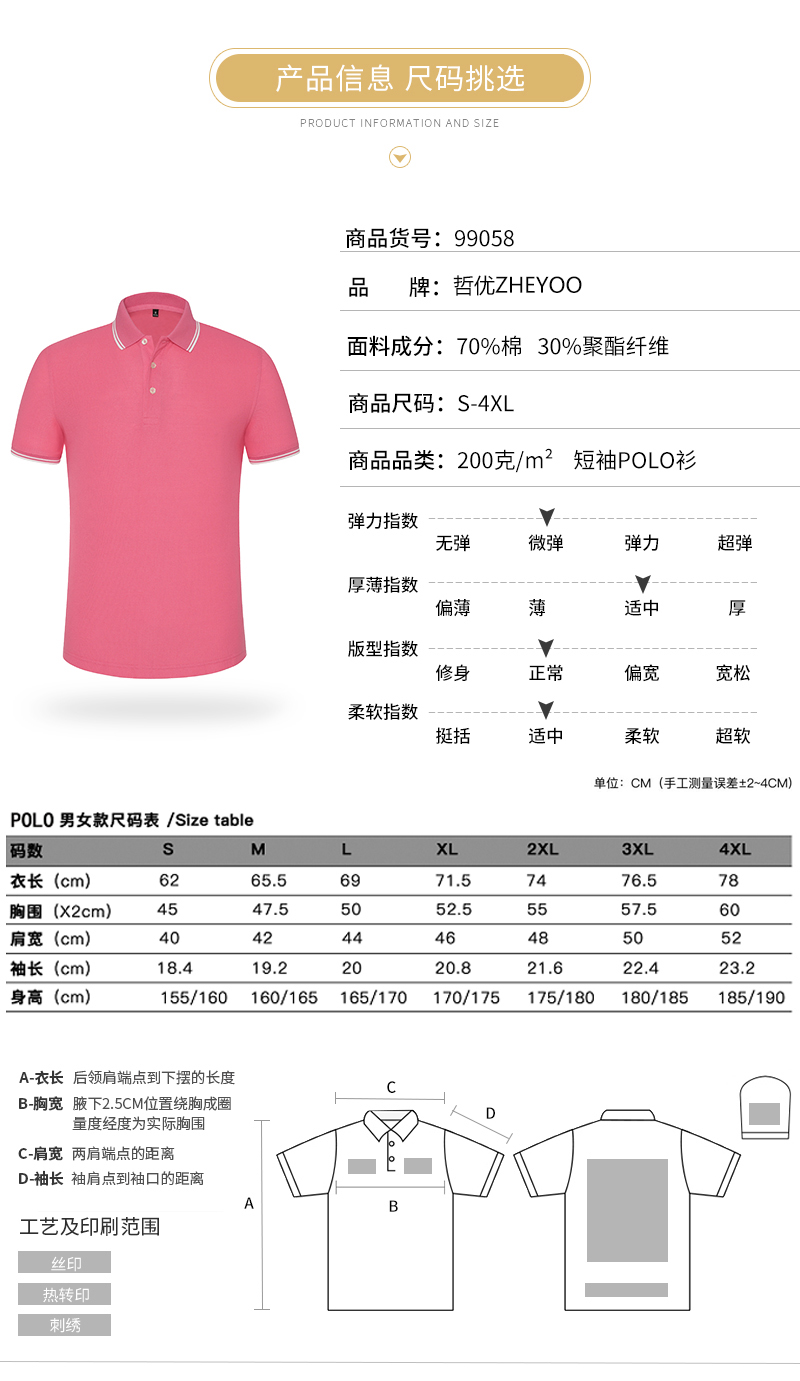 经典水柔珠地棉POLO衫(图5)