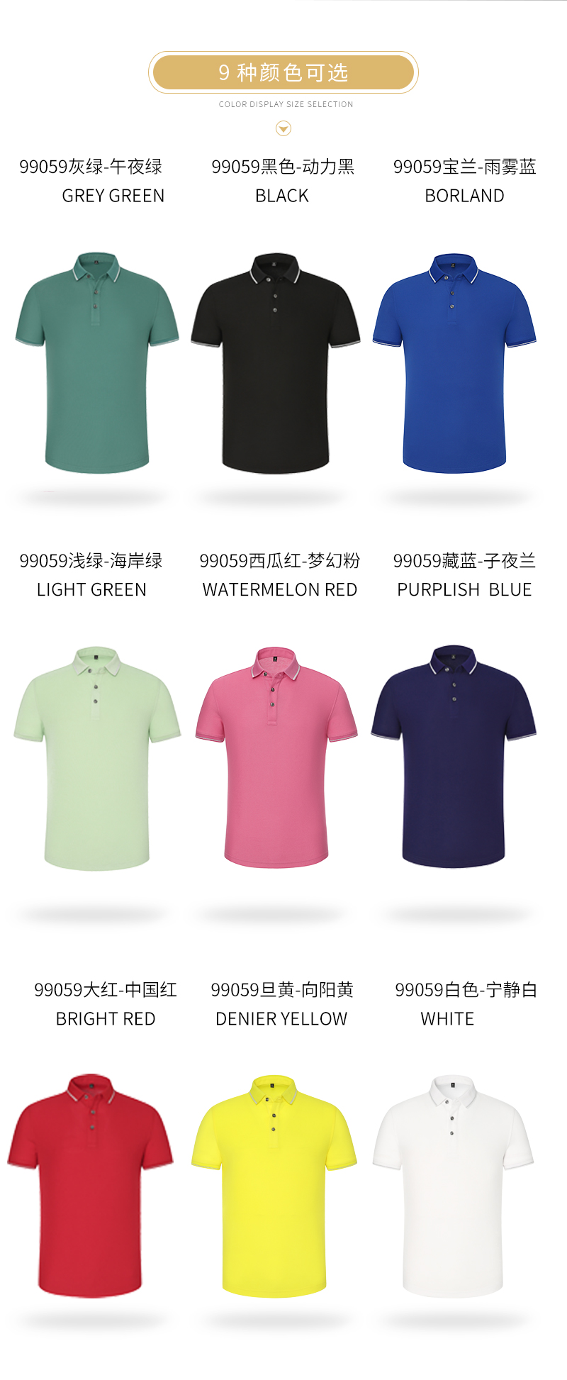 时尚亮黄色POLO衫定制(图7)