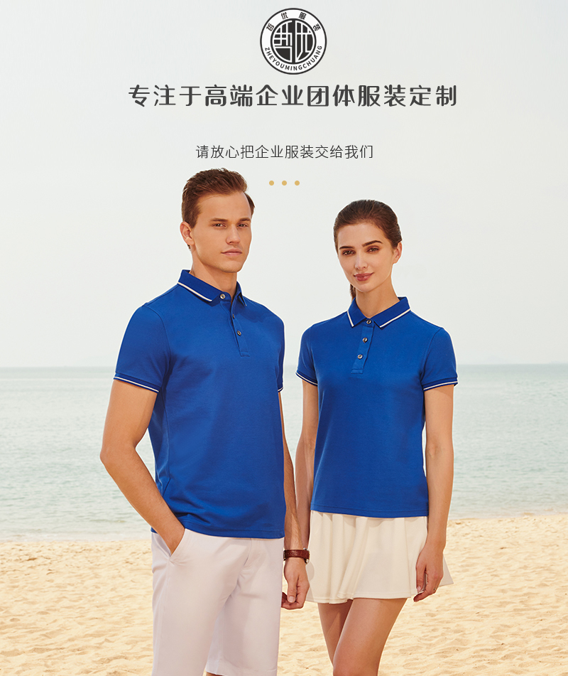 时尚亮黄色POLO衫定制(图1)