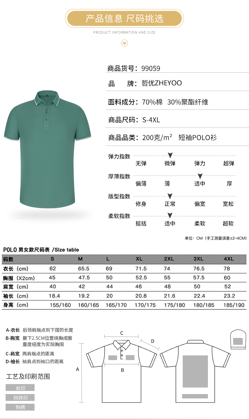 时尚亮黄色POLO衫定制(图6)