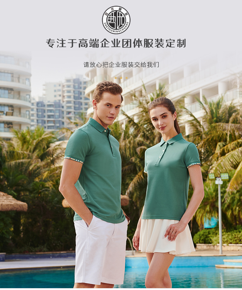 大牌经典款给色POLO衫定制(图1)