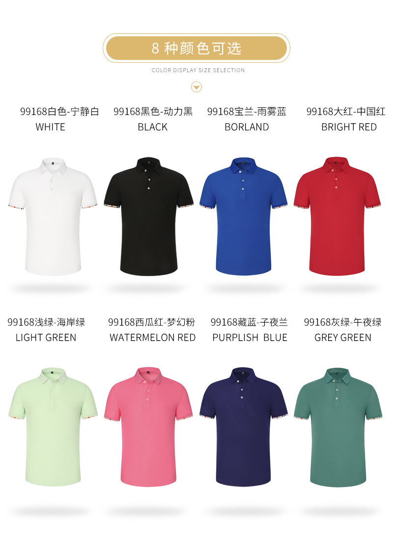 大牌经典款给色POLO衫定制(图5)