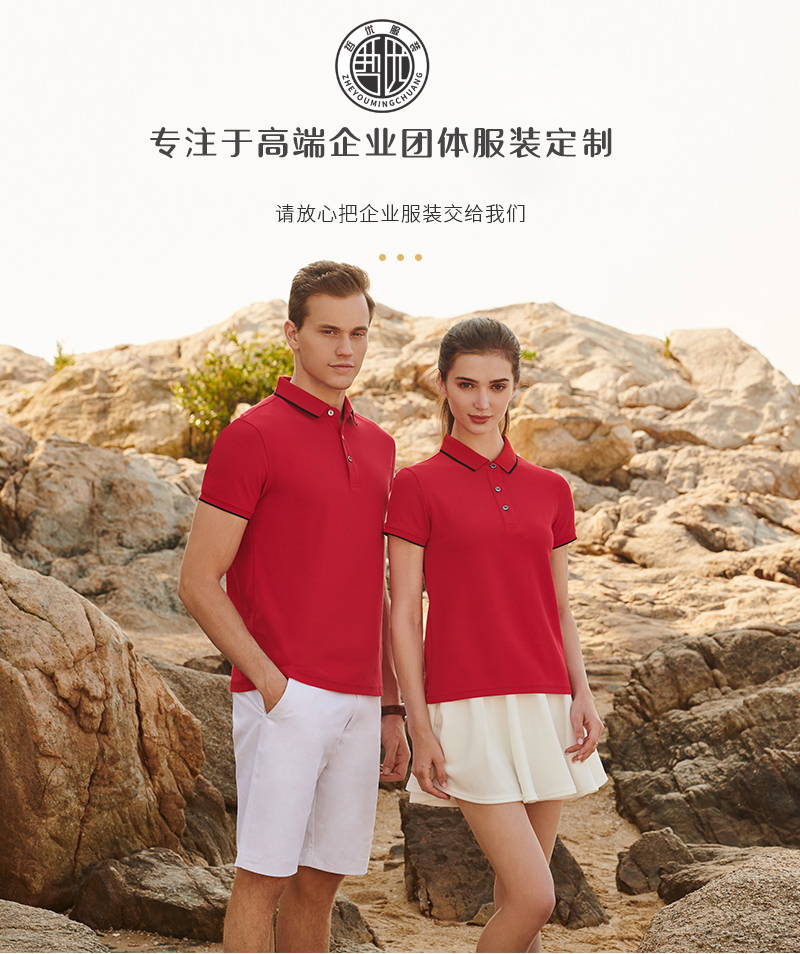 经典白色款团体POLO衫定制(图1)