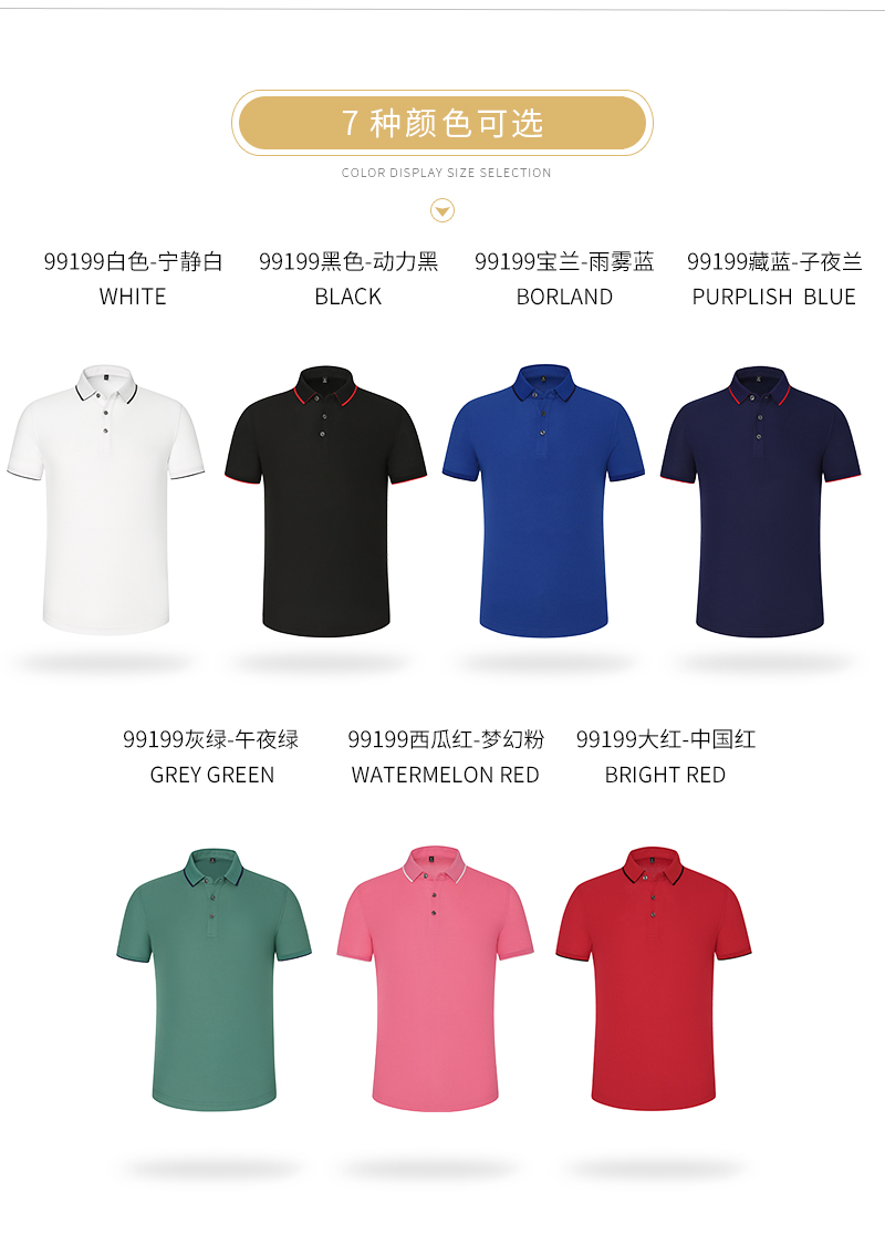 经典白色款团体POLO衫定制(图6)