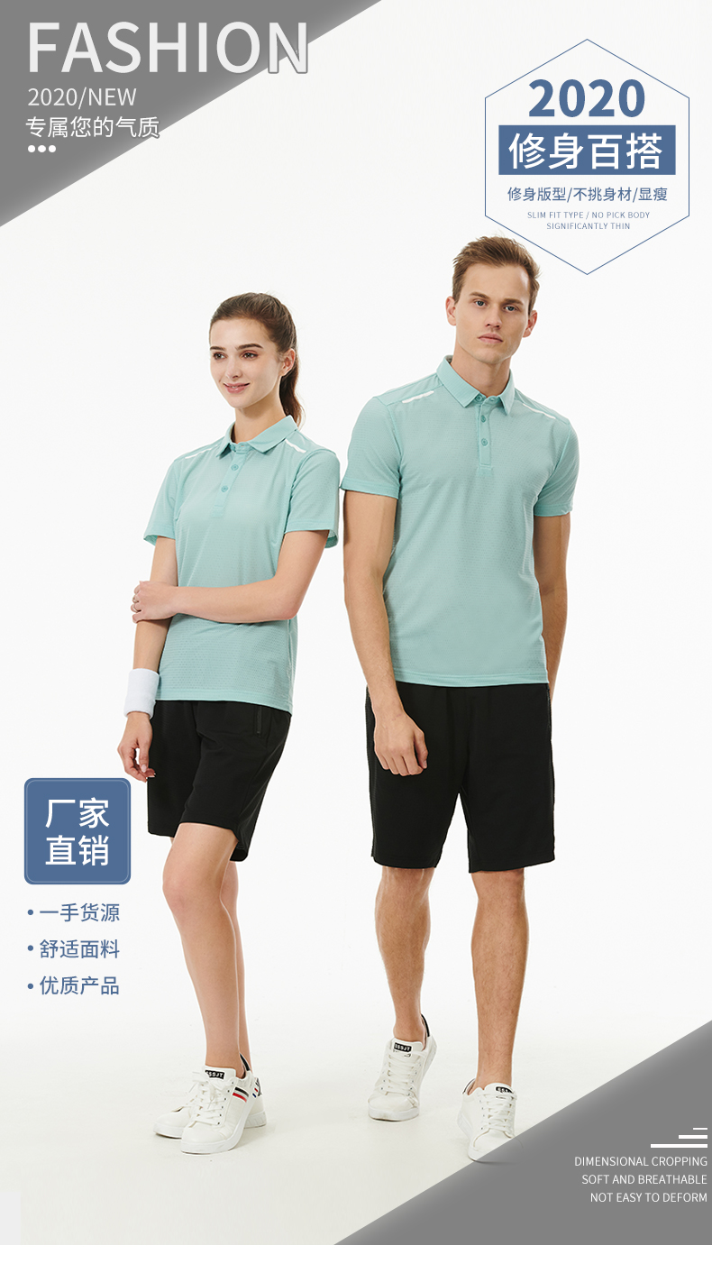 功能型运动速干POLO衫定制(图1)