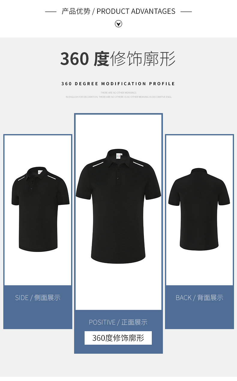功能型运动速干POLO衫定制(图4)