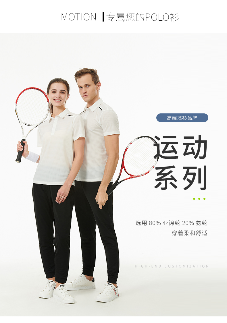 功能型运动速干POLO衫定制(图2)